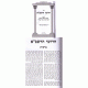 CHIDUSHEI HARASHBA  Zichron Yaakov          /         חידושי הרשב"א זכרון יעקב