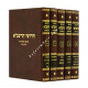 CHIDUSHEI HARASHBA  Zichron Yaakov          /         חידושי הרשב"א זכרון יעקב