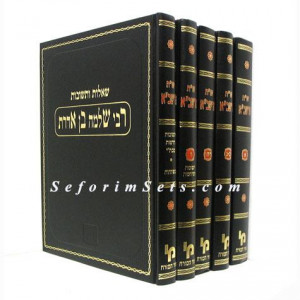 Shut HaRashba             /          שו"ת הרשב"א