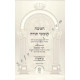 Rashi Kipshuto - Pocket Size 