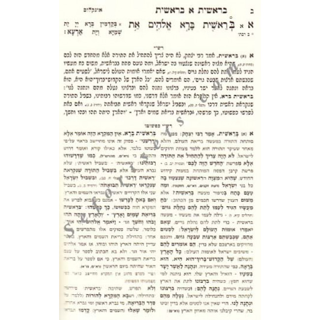 Rashi Kipshuto - Pocket Size 