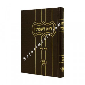 Raza D'Shabsi - Bava Kama     /     רזא דשבתי בבא קמא