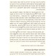 Reb Shlomo Chaim Kesselman          /        ר' שלמה חיים קסלמן