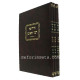 Chidushei Rabbi Reuven   /   חידושי רבי ראובן
