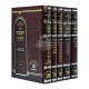 Rishom Lzion - Shas - Shulchan Aruch - Or HaChaim     /     ראשון לציון - ש"ס - שו"ע - אור החיים