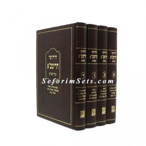 Chidushei HaRitva 4 Volumes   /      חידושי הריטב"א ד כרכים
