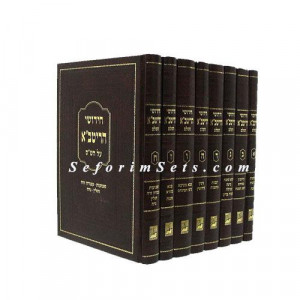 Chidushei HaRitva 8 Volumes      /          חידושי הריטב"א