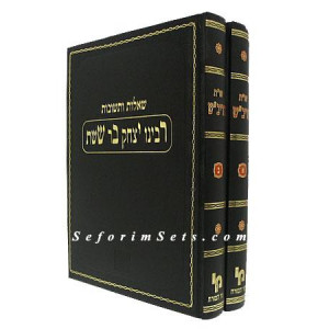 Shut Rivash      /    שו"ת ריב"ש