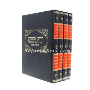 Chidushei HaRamban Al Hashas        /         חידושי הרמב"ן על הש"ס - זכרון יעקב