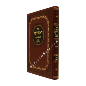 Rosh Yosef - Masechet Shabbos 