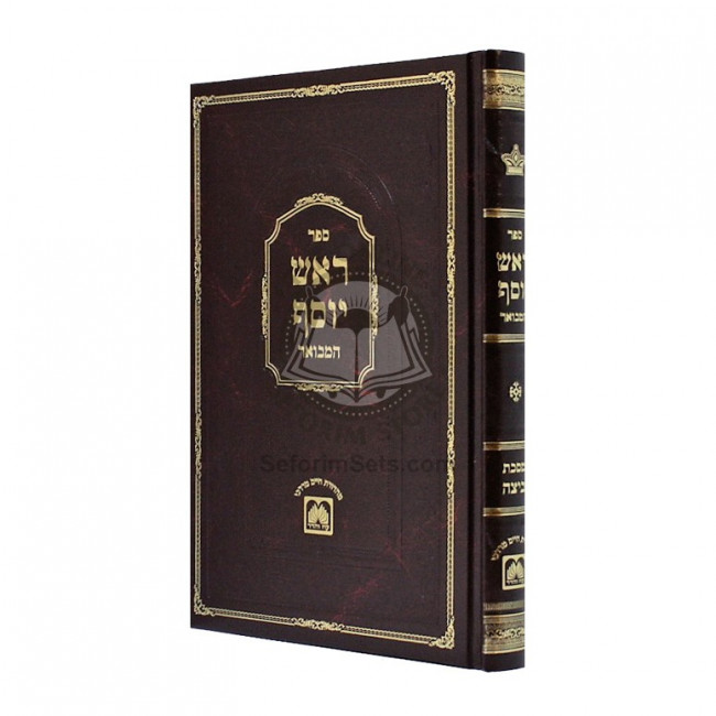 Rosh Yosef Hamevuar - Beitza   /   ראש יוסף המבואר - ביצה
