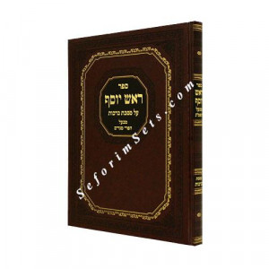 Rosh Yosef - Berachos    /   ראש יוסף - ברכות