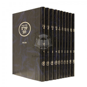 Sifrei HaRav Shalom Mishash  /  ספרי הרב שלום משאש