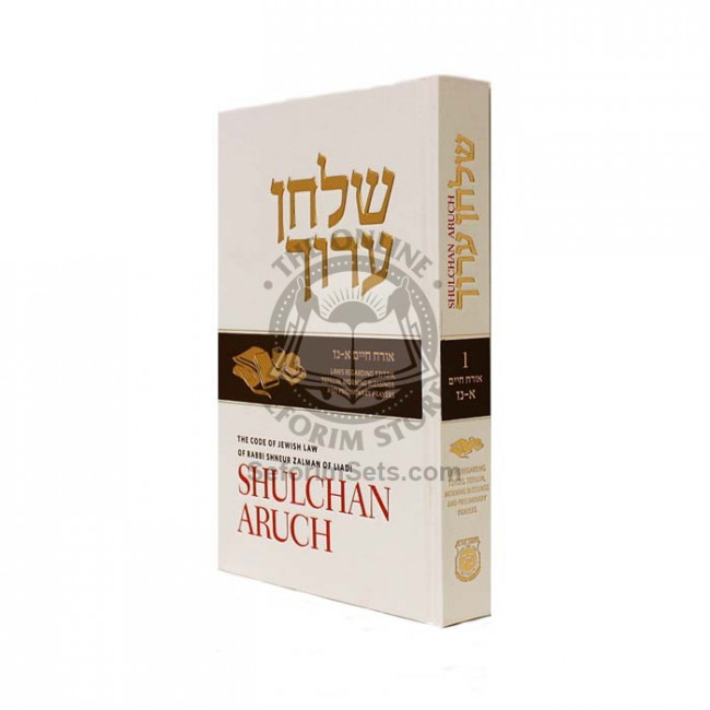 Shulchan Aruch Harav With English Translation Volume 1 Siman 1-57           