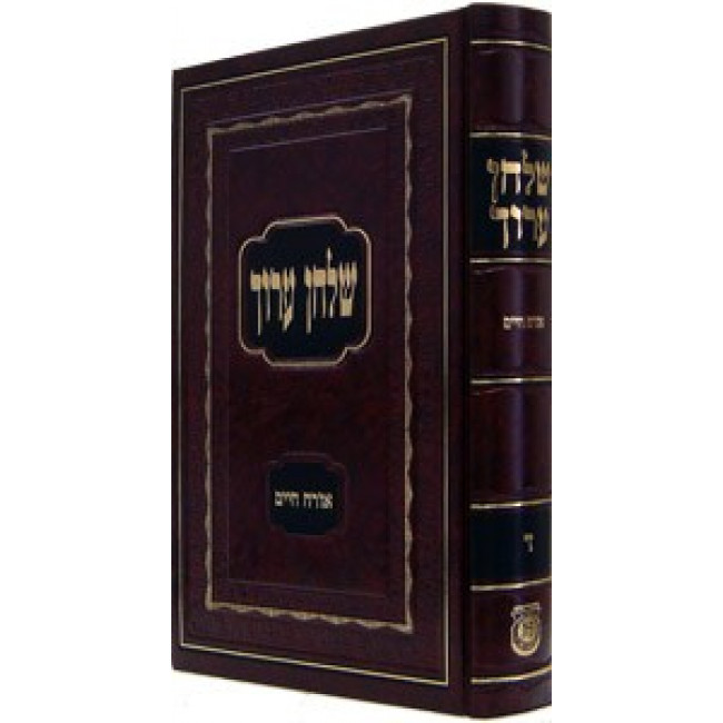 Shulchan Aruch Harav Volume 4                 /                שלחן ערוך הרב חלק ד