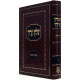 Shulchan Aruch Harav Volume 4                 /                שלחן ערוך הרב חלק ד