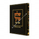 Shulchan Aruch Even HaEzer Vol 1    /    שו"ע אבן העזר חלק א
