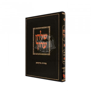 Shulchan Aruch Yoreh Deah Volume 8 Friedman        /       שלחן ערוך יורה דעה חלק ח - פרידמן
