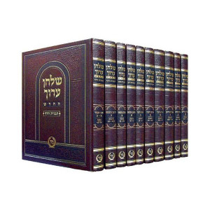 Shulchan Aruch Tavnis Hadaf Large      /    שולחן ערוך תבנית הדף גדול