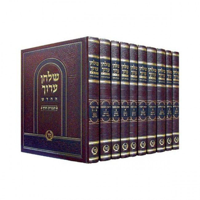 Shulchan Aruch Tavnis Hadaf Small         /     שולחן ערוך תבנית הדף קטן