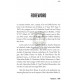 Subbota - My Twenty Years in Soviet Prison (Avraham Netzach)