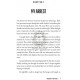 Subbota - My Twenty Years in Soviet Prison (Avraham Netzach)