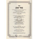 Bier Sheva          /         באר שבע
