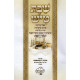 Shabbos Tish Vol. 4  /  שבת טיש ח"ד