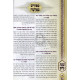 Shabbos Tish Vol. 4  /  שבת טיש ח"ד