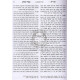 Shut Bear Yitzchok 2 Vol   /   שו"ת באר יצחק