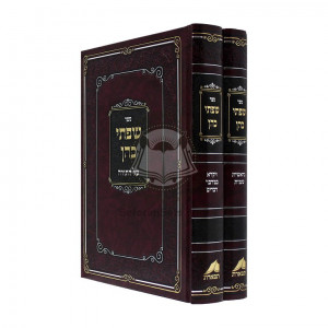 Sifsei Cohen Al Hatorah   /   שפתי כהן על התורה