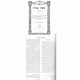 SFAS EMES - TORAH - Or Etziyon /     שפת אמת - תורה - אור  עציון