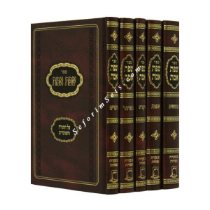 SFAS EMES - TORAH - Or Etziyon /     שפת אמת - תורה - אור  עציון