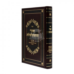 Shaarei Hahishtalshelus       /       שערי ההשתלשלות