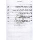 Shulchan Ha'even - Hilchos Gittin  /  שלחן האבן - הלכות גיטין
