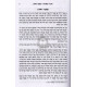HaKuzari HaMeforash         /            הכוזרי המפורש