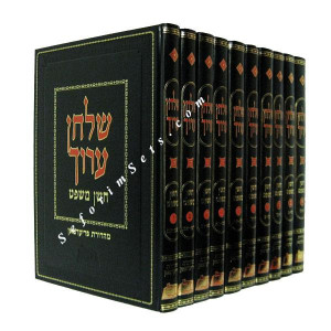 Shulchan Aruch Choshen Mishpat  /  שולחן ערוך חושן משפט