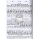 Shabbos Hayom 3 Vol / שבת היום ג"כ