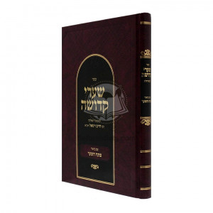 Shaarei Kedusha Im Biur Pesach Hashaar    /    שערי קדושה ע"ב פתח השער