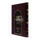 Shaarei Kedusha Im Biur Pesach Hashaar    /    שערי קדושה ע"ב פתח השער