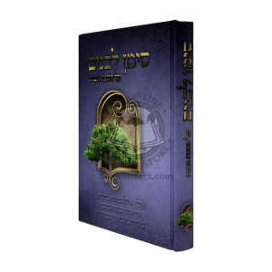 Siman Lebanim - Masechet Avot  / סימן לבנים - מסכת אבות