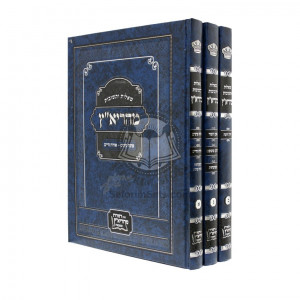 Shut Mahariatz 3 Vol  /  שו"ת מהריא"ץ ג"כ