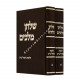 Shulchan Melachim - Hilchos Bishulei Goyim 
