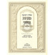 Shut Minchas Asher Vol. 2        /        שו"ת מנחת אשר - ב