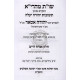 Shut Maharie / שו"ת מהרי"א