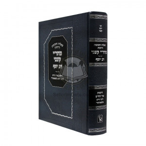 Shut Mahri Katzbi  /  שו"ת מהר"י קצבי