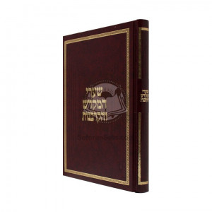 Shaarei Hamikdash Vehakorbonos / שערי המקדש והקרבנות