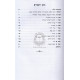 Shaarei Hamikdash Vehakorbonos / שערי המקדש והקרבנות