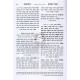 Shaarei Hamikdash Vehakorbonos / שערי המקדש והקרבנות