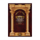 Shas Mesivta Pocketsize / ש"ס מתיבתא כיס